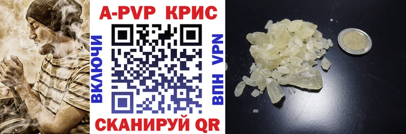 закладки  Киров  A-PVP мука 