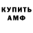 АМФЕТАМИН VHQ Maria Beloruska