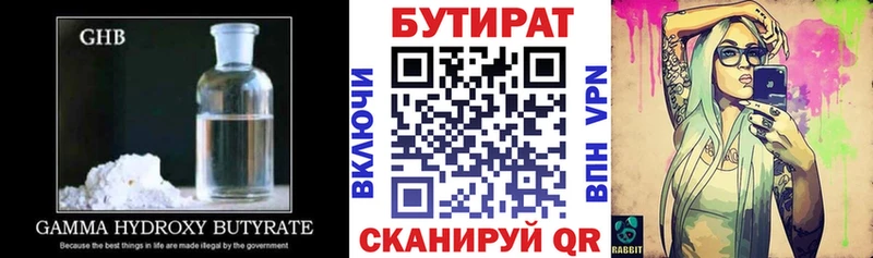 Бутират буратино  сайты даркнета наркотические препараты  Киров 