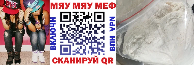 МЯУ-МЯУ VHQ  купить закладку  ссылка на мегу зеркало  Киров 